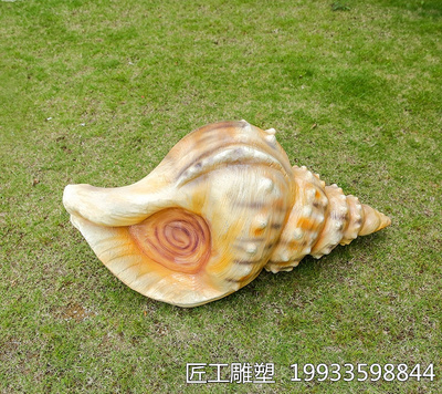 玻璃钢海洋生物海螺雕塑